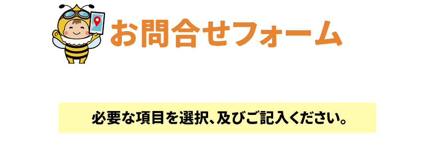 詳しい内容、お申込みについて