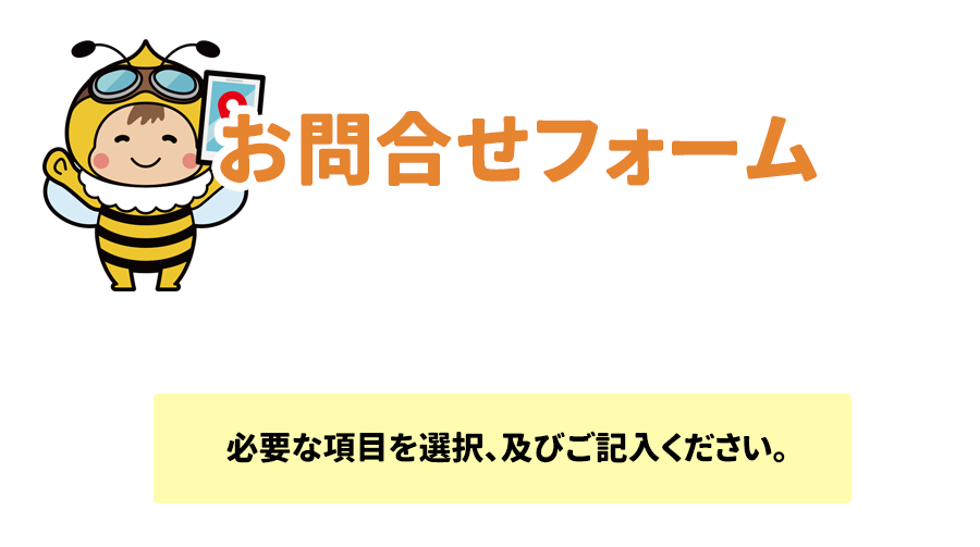 詳しい内容、お申込みについて
